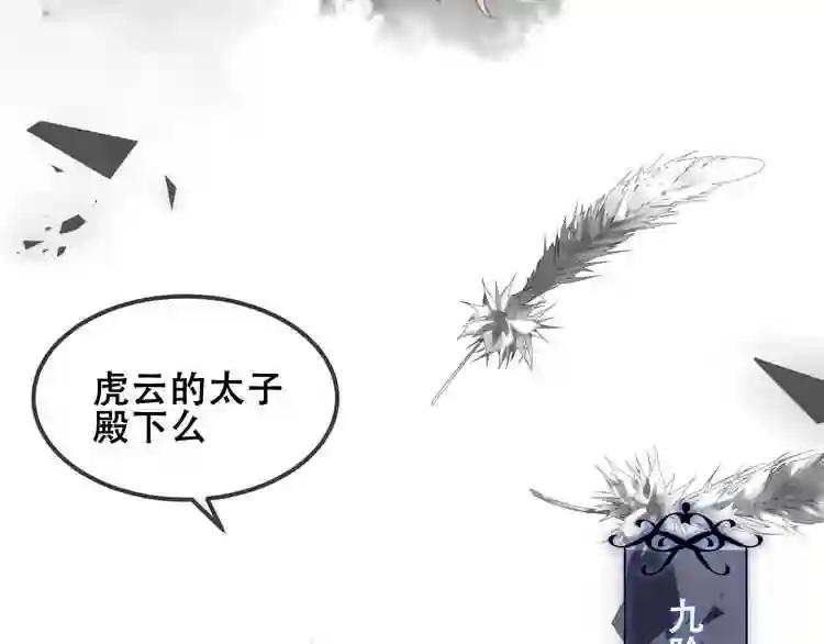 第82话 红尘断肠 第110页