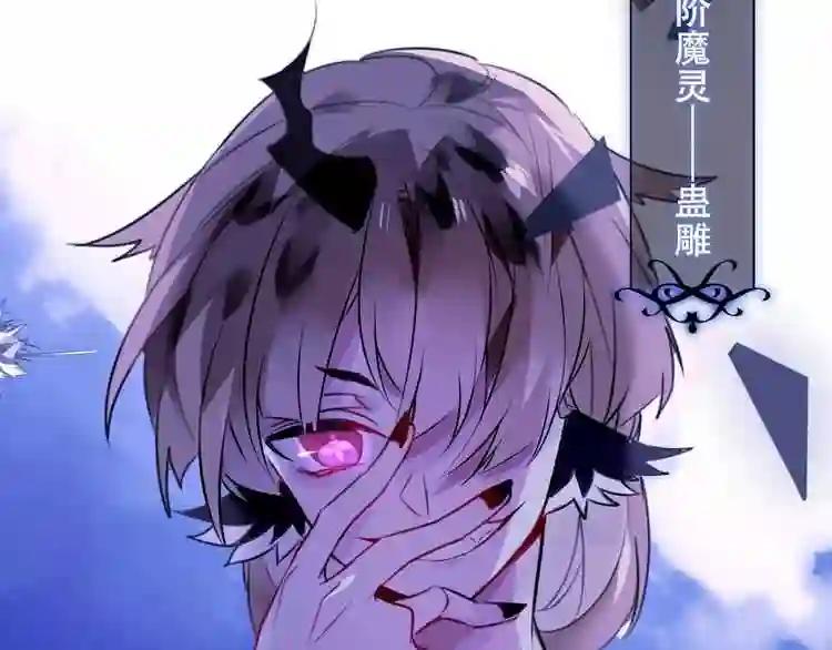 第82话 红尘断肠 第111页