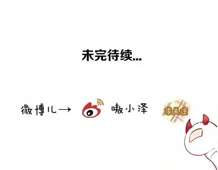 第82话 红尘断肠 第113页