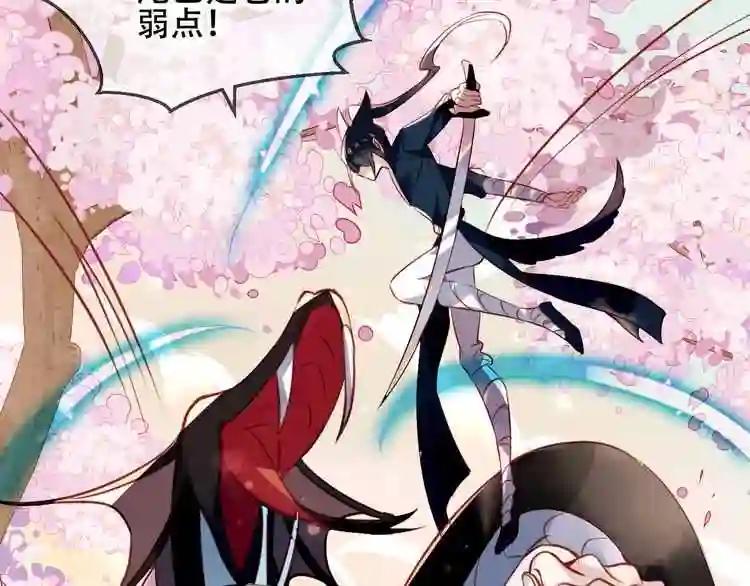 第25话 我想站在他身边! 第6页