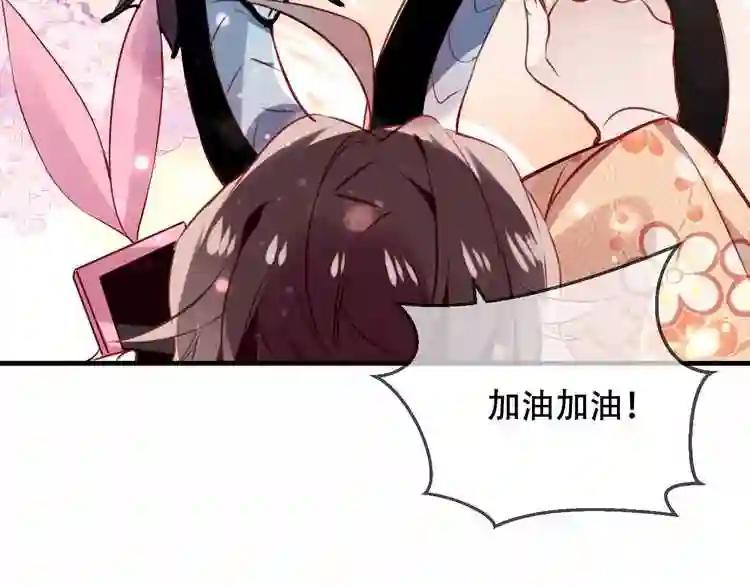 第25话 我想站在他身边! 第7页