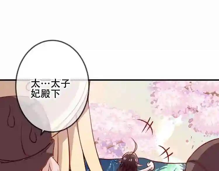 第25话 我想站在他身边! 第8页