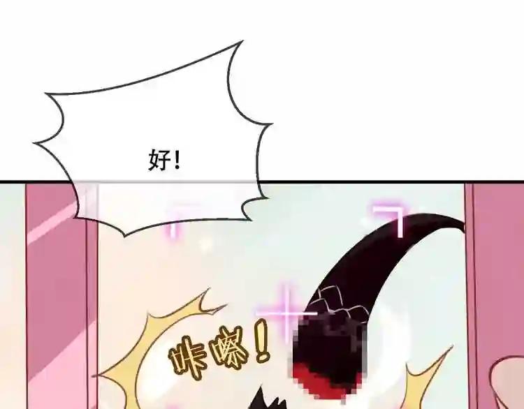 第25话 我想站在他身边! 第10页