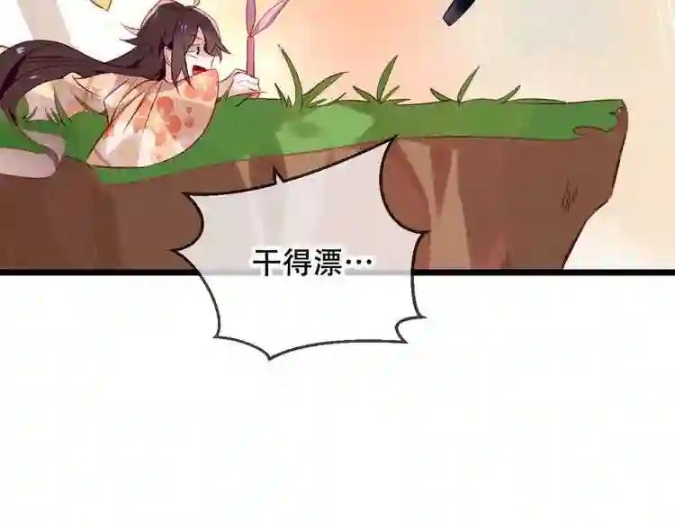 第25话 我想站在他身边! 第13页