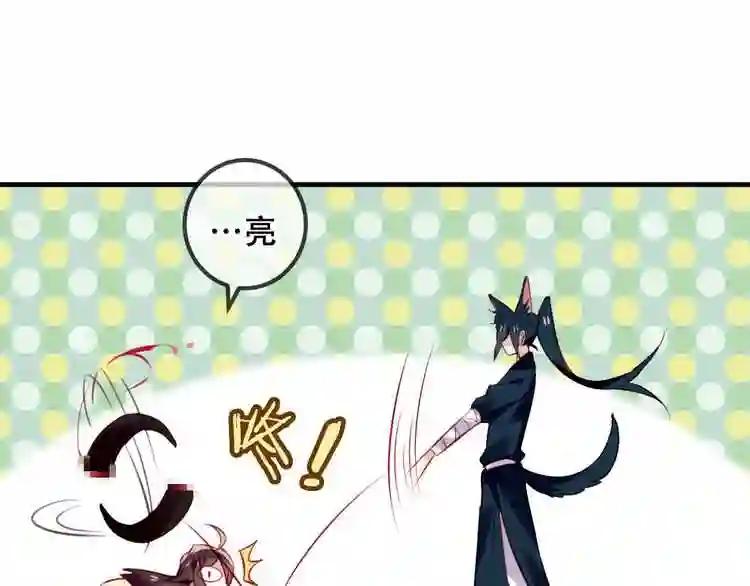 第25话 我想站在他身边! 第14页