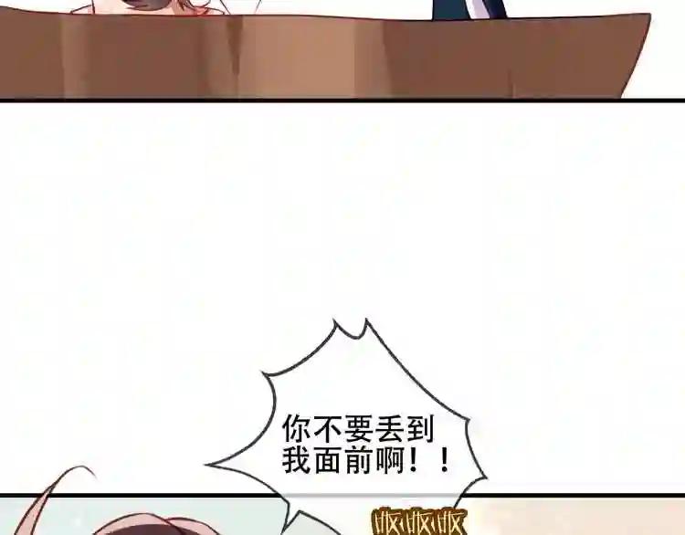 第25话 我想站在他身边! 第15页