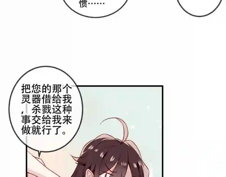 第25话 我想站在他身边! 第17页