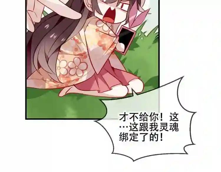 第25话 我想站在他身边! 第18页