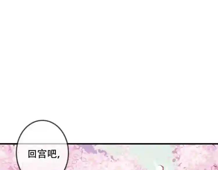 第25话 我想站在他身边! 第19页