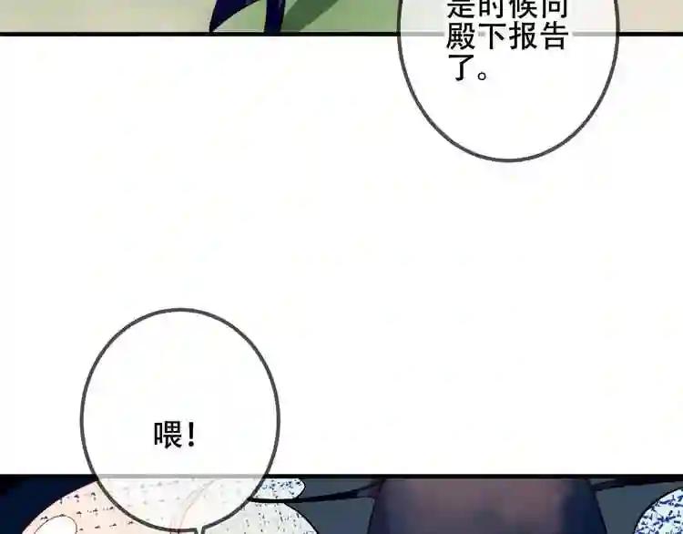 第25话 我想站在他身边! 第21页