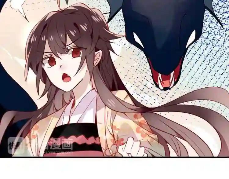 第25话 我想站在他身边! 第22页