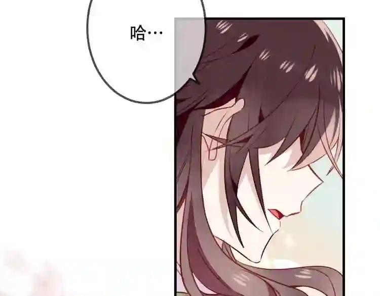 第25话 我想站在他身边! 第25页
