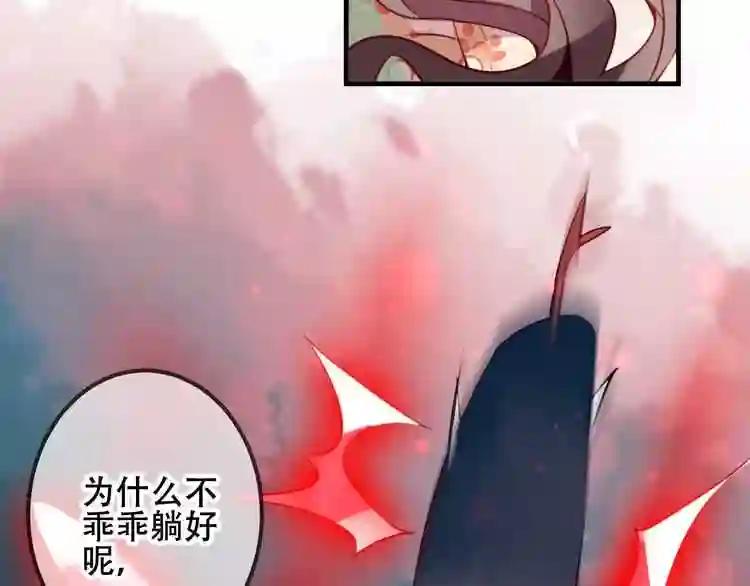 第25话 我想站在他身边! 第26页
