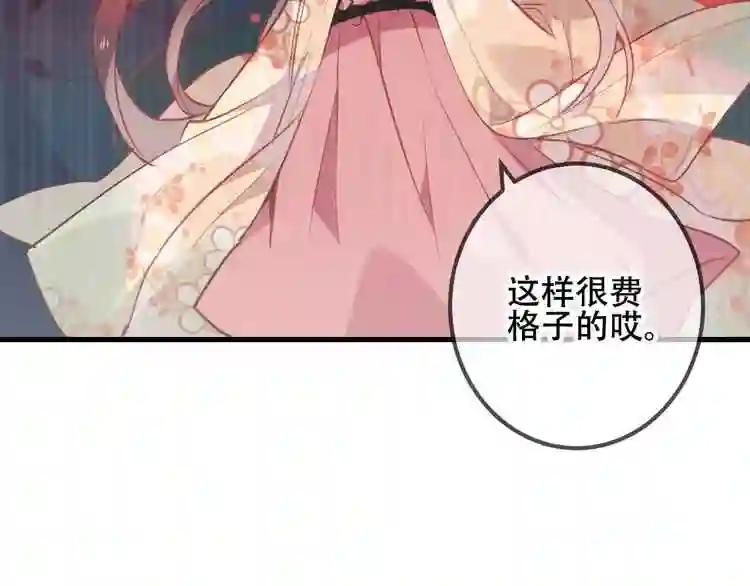 第25话 我想站在他身边! 第28页