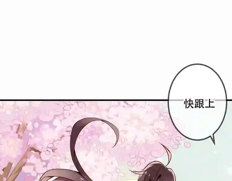 第25话 我想站在他身边! 第29页