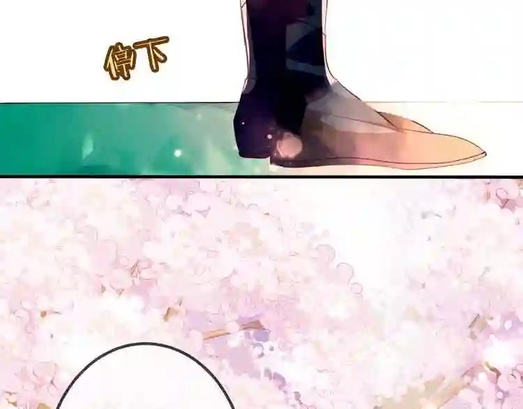 第25话 我想站在他身边! 第33页