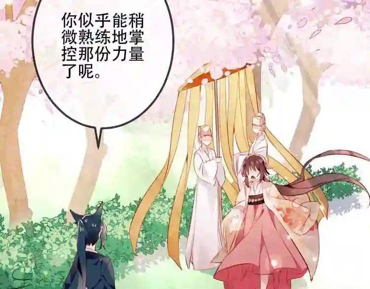 第25话 我想站在他身边! 第34页