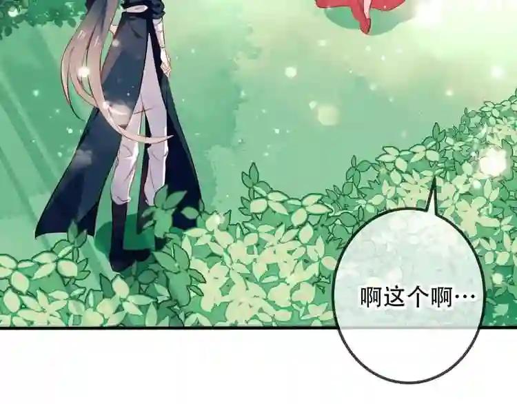 第25话 我想站在他身边! 第35页