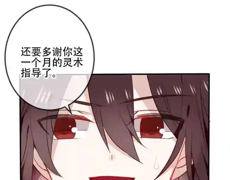 第25话 我想站在他身边! 第36页