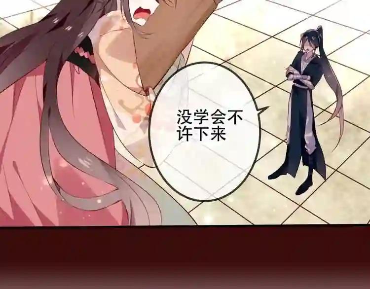 第25话 我想站在他身边! 第38页