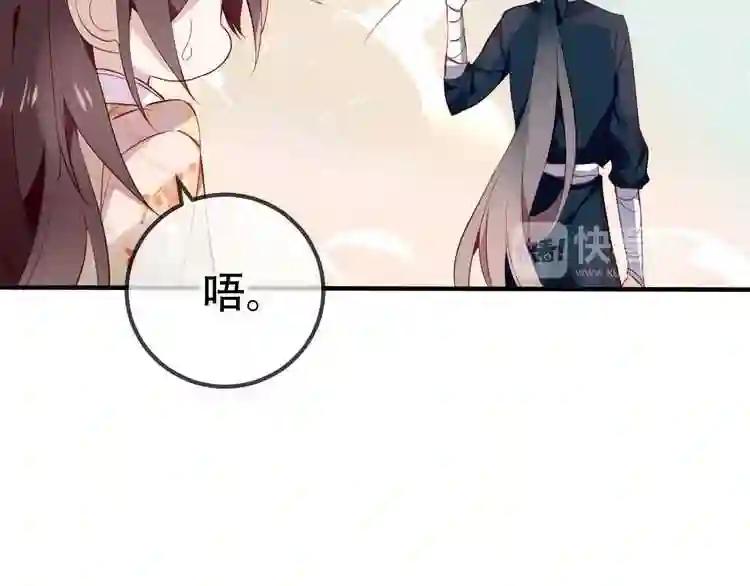 第25话 我想站在他身边! 第40页