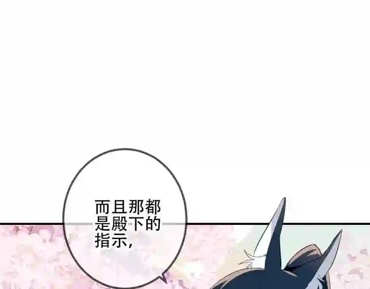 第25话 我想站在他身边! 第41页