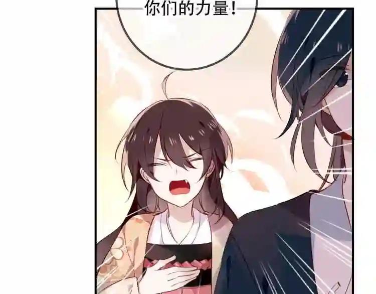 第25话 我想站在他身边! 第47页