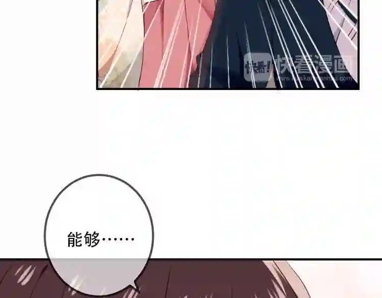 第25话 我想站在他身边! 第48页