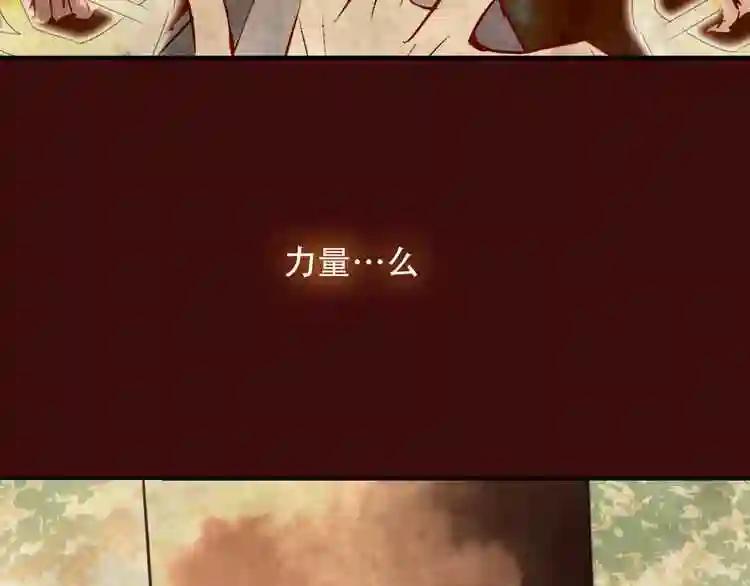 第25话 我想站在他身边! 第55页