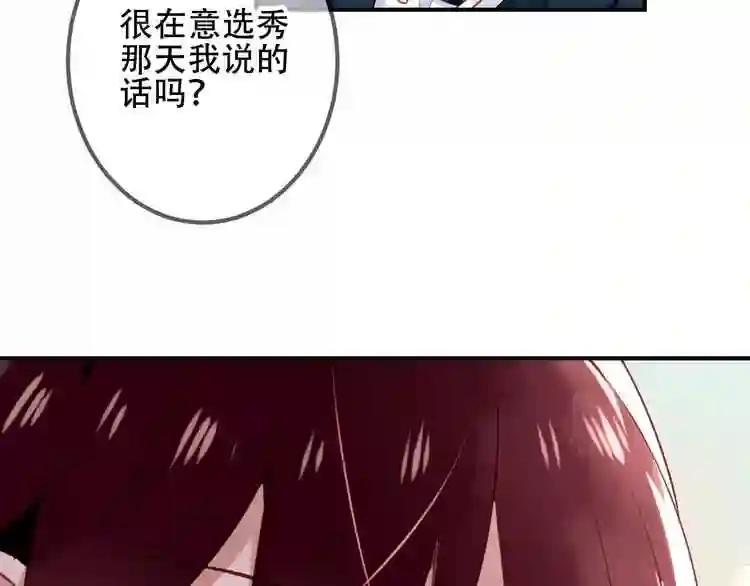 第25话 我想站在他身边! 第59页