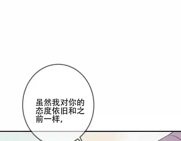 第25话 我想站在他身边! 第61页