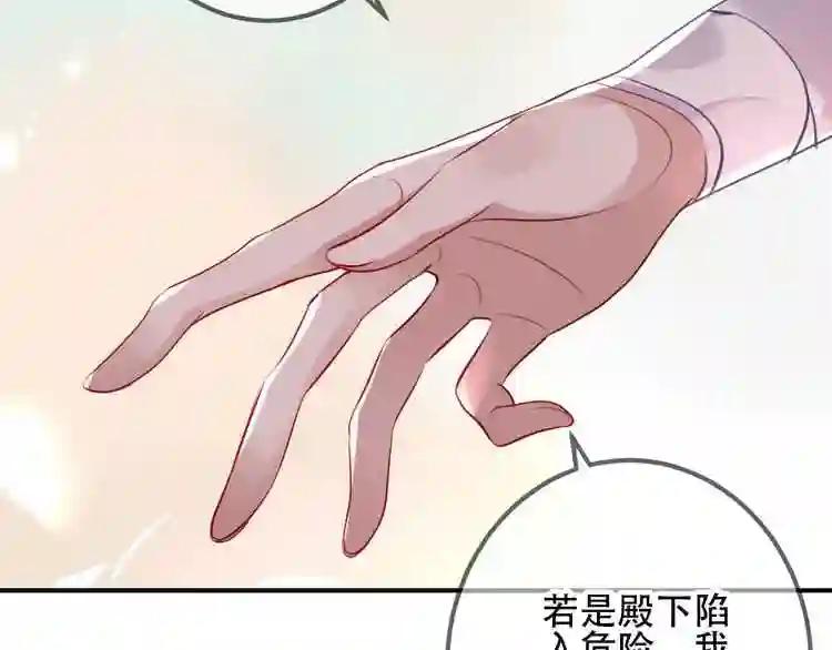 第25话 我想站在他身边! 第62页