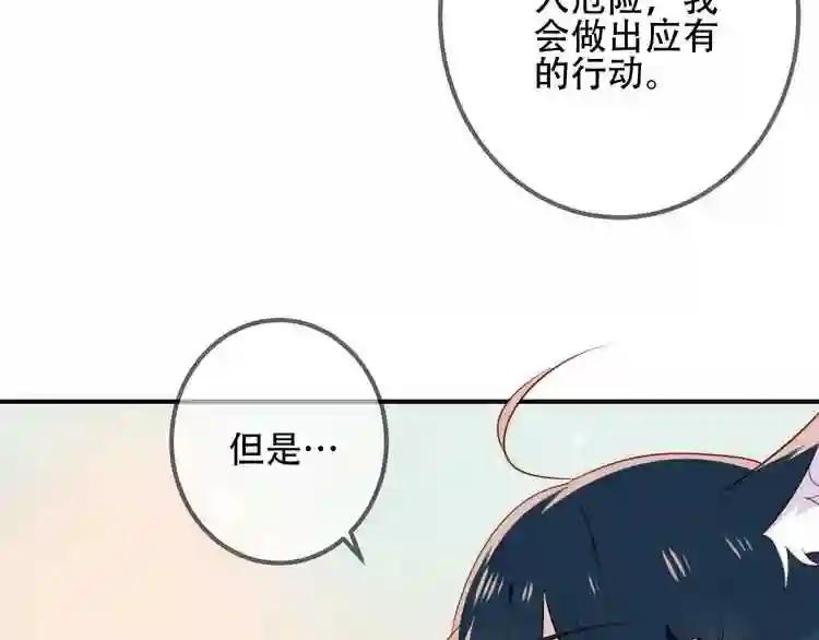 第25话 我想站在他身边! 第63页