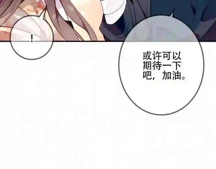 第25话 我想站在他身边! 第65页