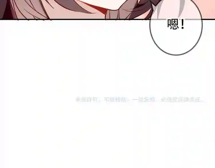第25话 我想站在他身边! 第67页