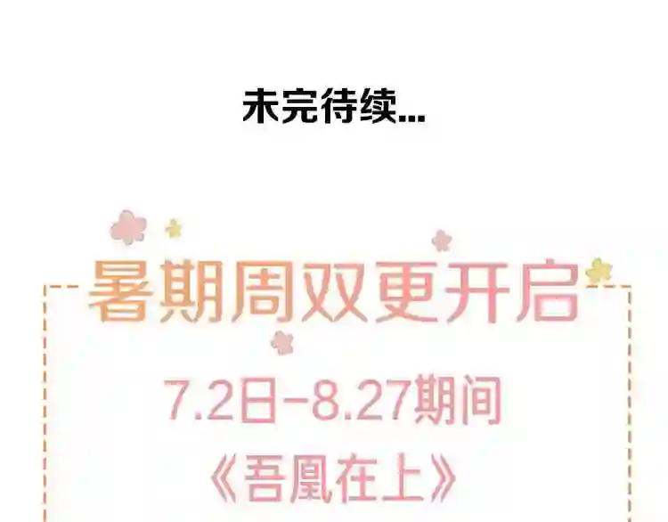 第25话 我想站在他身边! 第68页