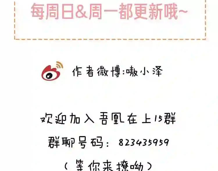 第25话 我想站在他身边! 第69页