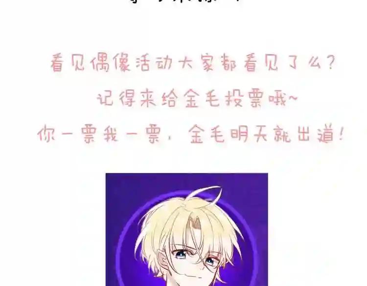 第25话 我想站在他身边! 第70页