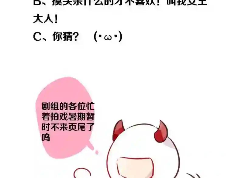 第25话 我想站在他身边! 第72页
