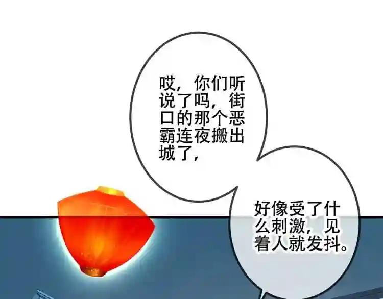 第36话 狂热的崇拜 第4页