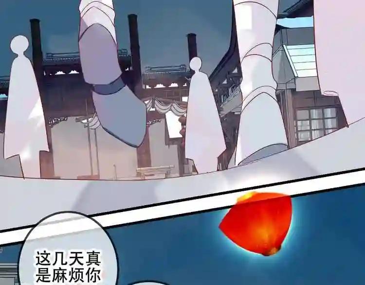 第36话 狂热的崇拜 第6页