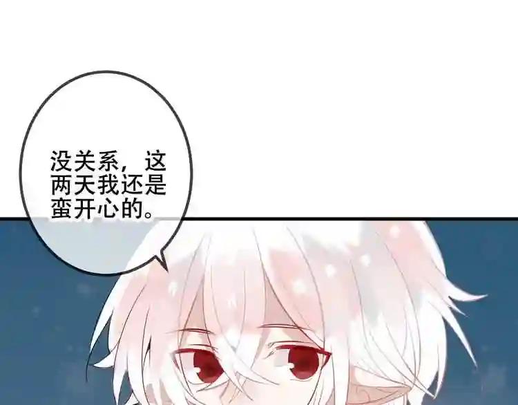 第36话 狂热的崇拜 第9页