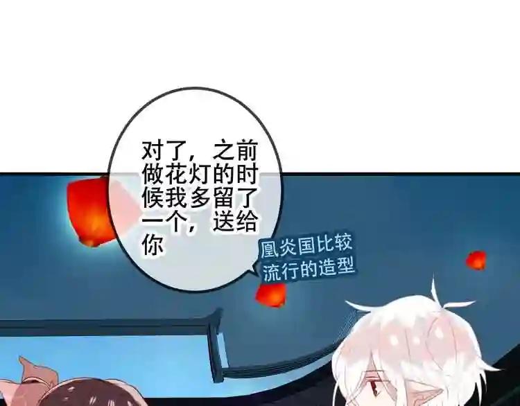 第36话 狂热的崇拜 第11页