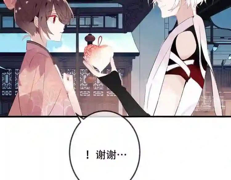第36话 狂热的崇拜 第12页