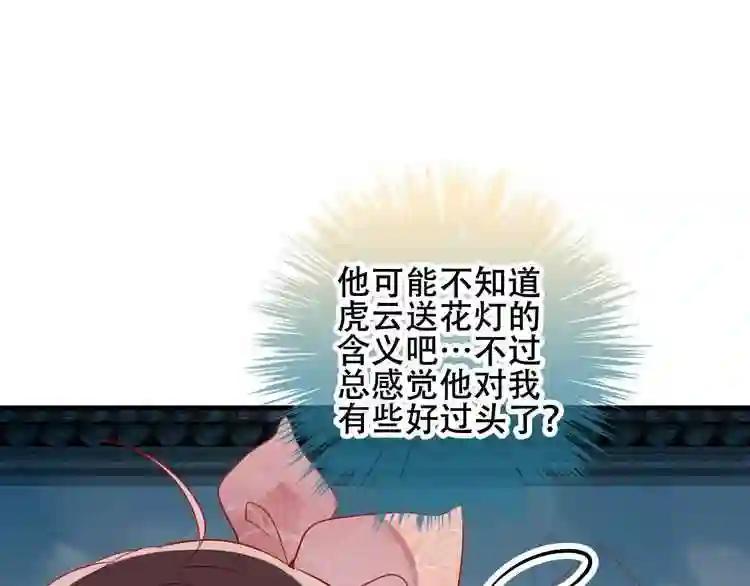 第36话 狂热的崇拜 第13页