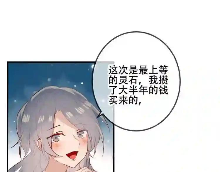 第36话 狂热的崇拜 第17页