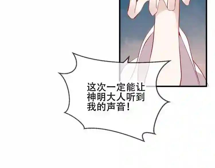 第36话 狂热的崇拜 第19页