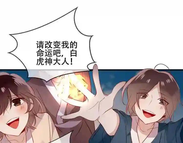 第36话 狂热的崇拜 第20页