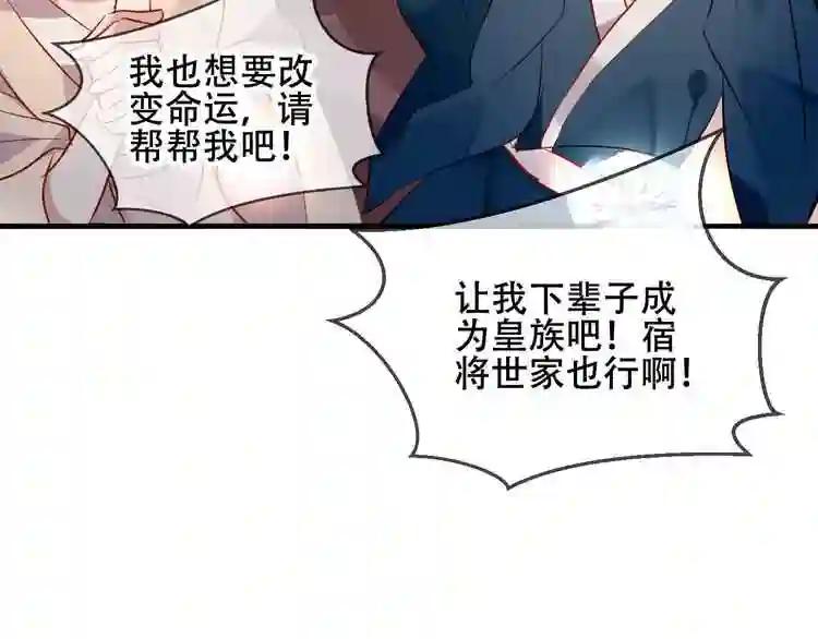 第36话 狂热的崇拜 第21页
