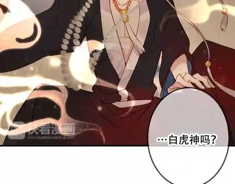 第36话 狂热的崇拜 第28页